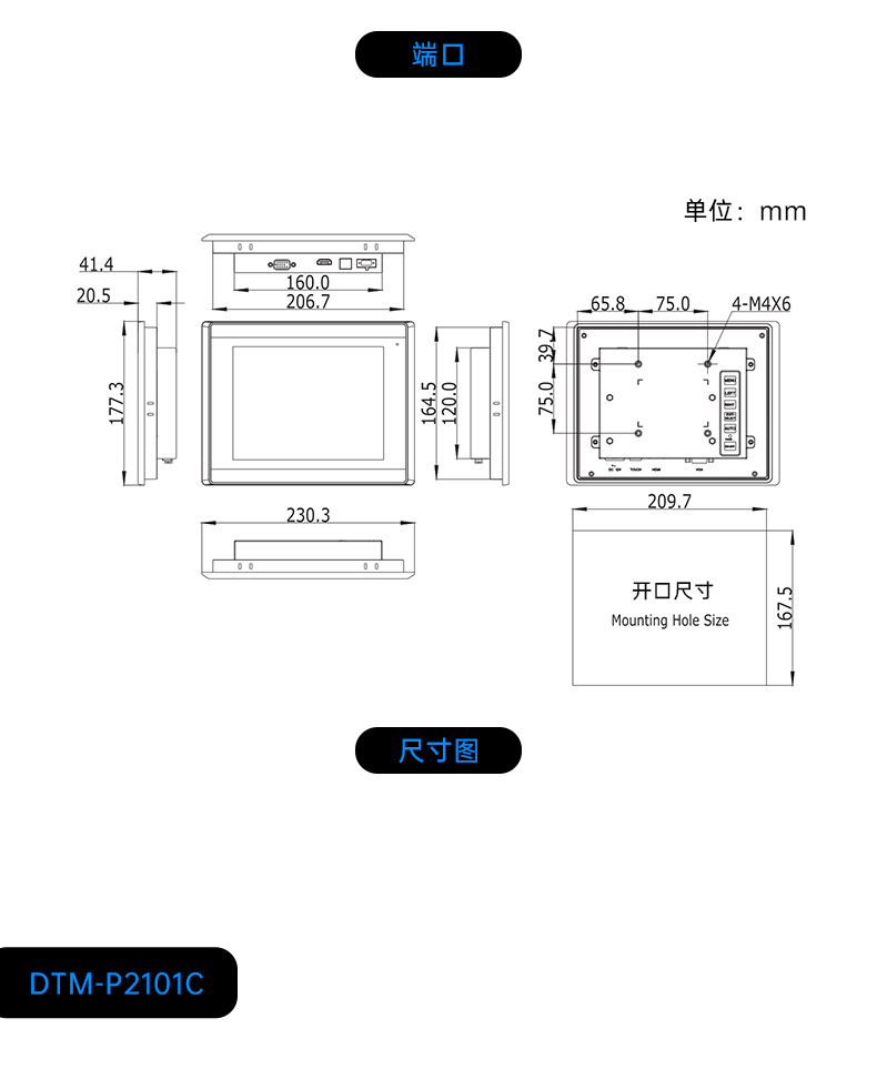 8/10.1/12.1/15.6/21.5英寸工業觸摸顯示器,DTM-P2108C.jpg