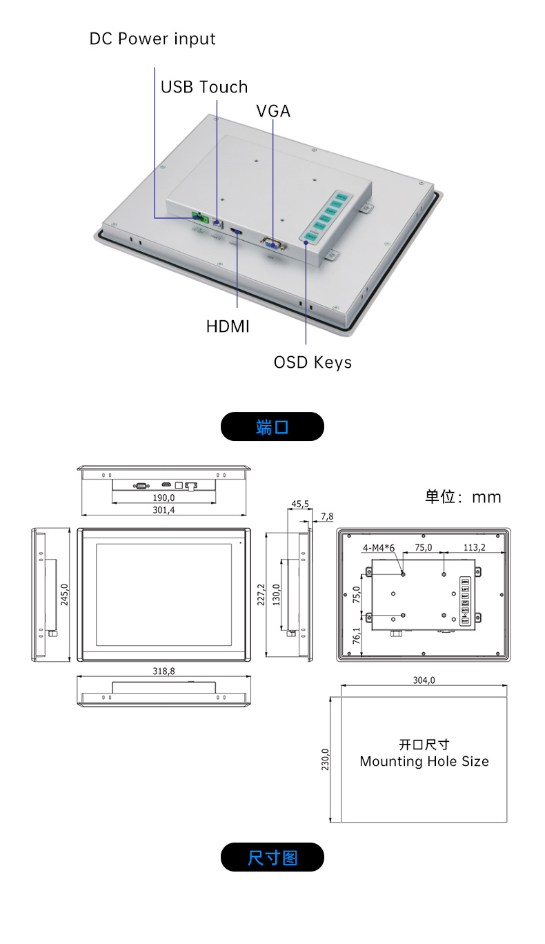 8/10.1/12.1/15.6/21.5英寸工業觸摸顯示器,DTM-P2108C.jpg