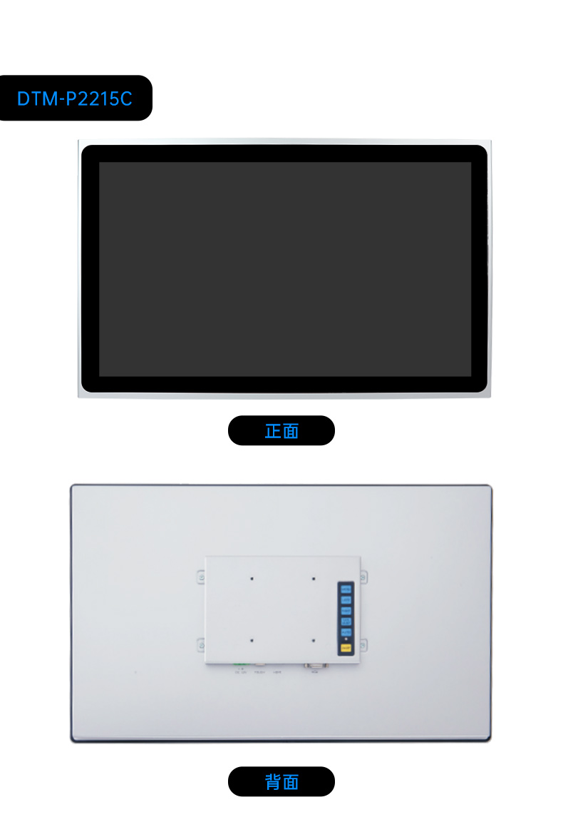 8/10.1/12.1/15.6/21.5英寸工業觸摸顯示器,DTM-P2108C.jpg