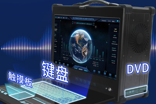 工業便攜機組成.png