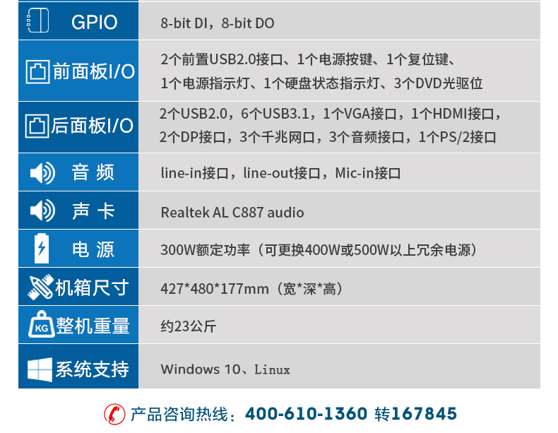 酷睿8代4U工業電腦.jpg
