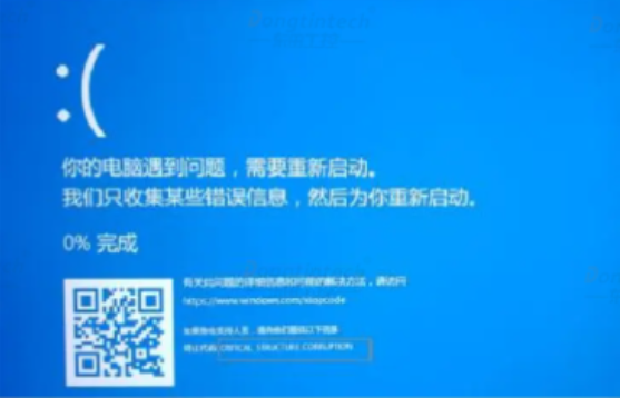 如何修復工控機藍屏錯誤.png