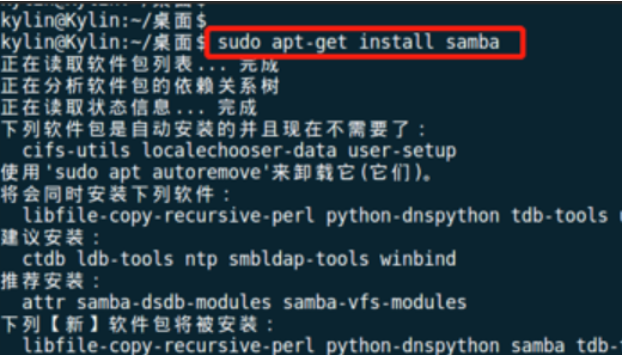 工控機銀河麒麟系統常見安裝問題.png