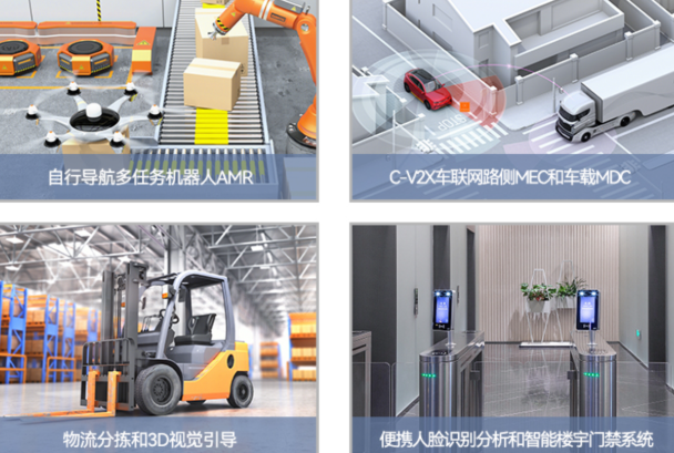 東田工控機應用場景.png