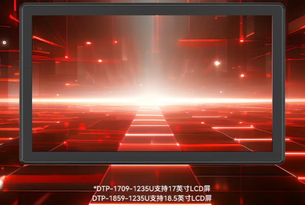 東田工業平板計算機屏幕.png